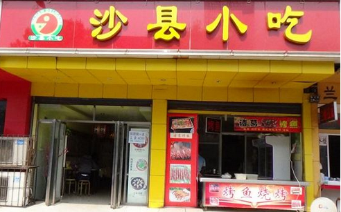 沙縣小吃、蘭州拉面、黃燜雞......那些街邊餐飲品牌，開遍全國的秘密是什么？|餐飲界