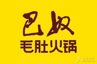 【熱點(diǎn)】巴奴涉“商業(yè)賄賂”！餐飲界業(yè)主：外來(lái)商品進(jìn)店費(fèi)“潛規(guī)則”