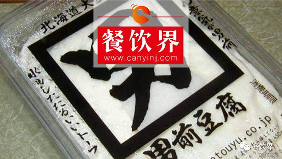 從年入6億日元到6億人民幣，男前豆腐如何逆襲為豆腐界的“潮男”？