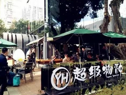 餐飲可能變天，盒馬超級物種的降維攻擊不遠了！|餐飲界