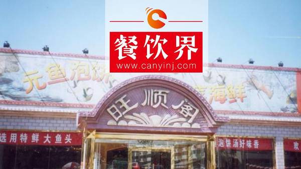 一道菜帶動一個品類誕生，1年憑啥賣2個億+41萬個魚頭？?|?案例
