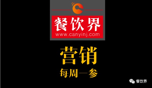 餐飲界：創(chuàng)業(yè)筆記之餐廳經(jīng)營必須解決的5大問題！