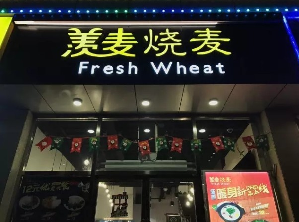 做餐飲別總說自己「正宗」，你看西貝提了么？
