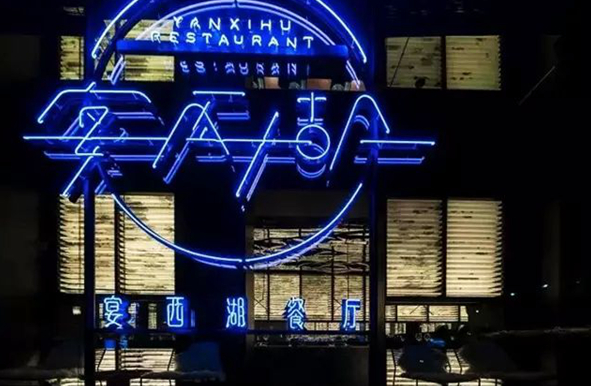 大眾餐飲當?shù)?，外婆?00萬打造宴西湖，目的何在？|餐飲界