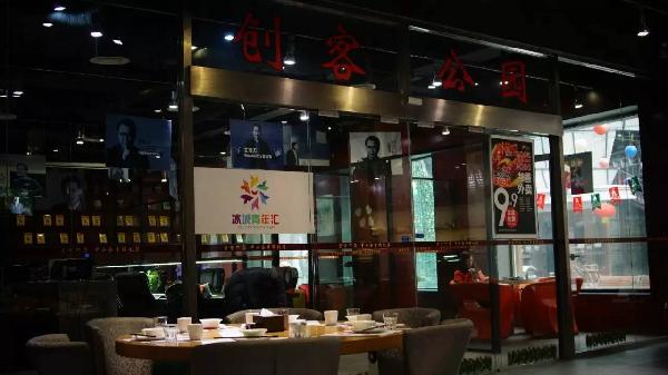 從本山快樂營(yíng)離開后他在書店開餐廳，2年?duì)I收一個(gè)億！|餐飲界
