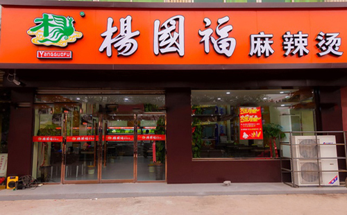 【內(nèi)幕】楊國富、U鼎冒菜等小店到底有多賺錢？業(yè)內(nèi)人揭秘開店內(nèi)幕！|餐飲界