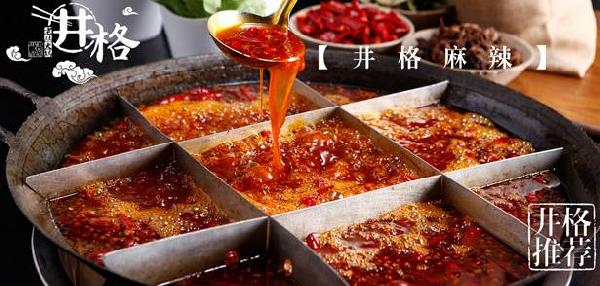 一夜間24家門店品牌全部更名為井格，王一達(dá)為何這么做？|餐飲界