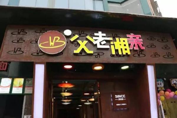 怎么取個(gè)讓客人印象深刻的店名？答案在這里！|餐飲界