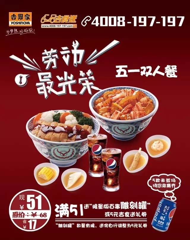 吉食送五一限時(shí)鉅惠登場(chǎng)，限量版雕刻罐等你拿