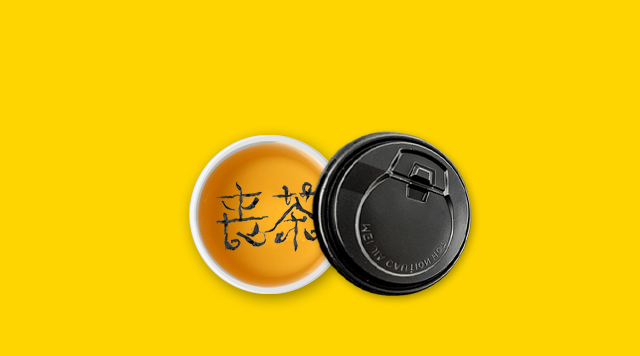 “喪茶”迅速火爆又草草關(guān)門，這是一個(gè)餐飲好案例？