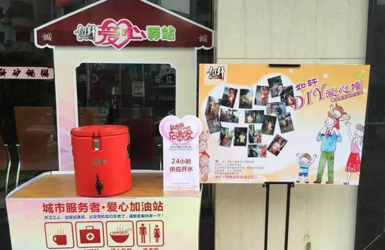如軒砂鍋粥│公益23個愛心驛站服務點，1000000份溫暖傳遞，用粥溫暖你最愛的人~|餐飲界