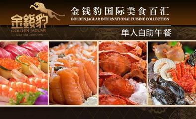 杭州唯一金錢豹歇業(yè)，購物中心還是餐飲店的保險箱嗎？