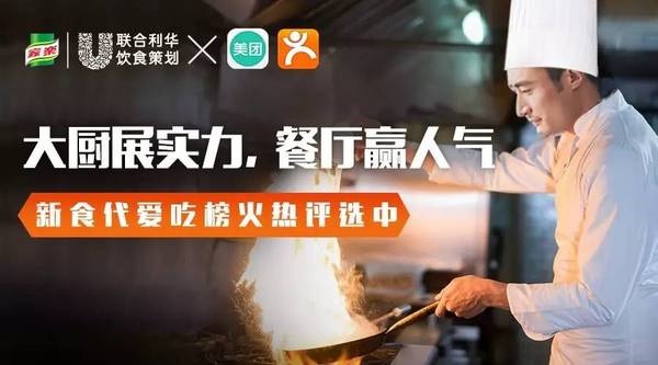 美團(tuán)點(diǎn)評網(wǎng)上億吃貨在這里，動動手指就能賺人氣！有膽就來賽！