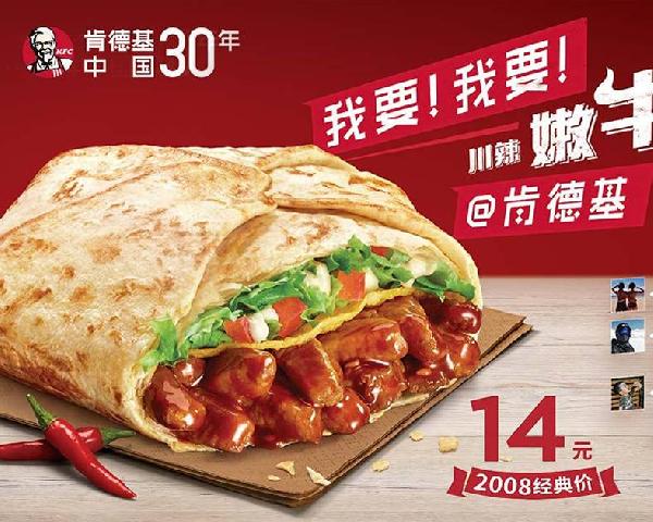 肯德基中國30年，那些心機滿滿的營銷套路……