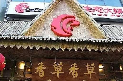 掛牌一年，火鍋第一股要申請“退市”？