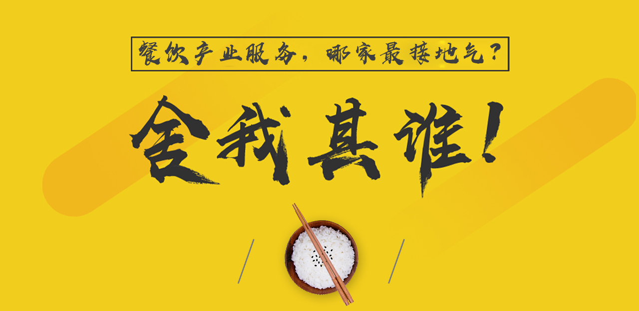 最具傳播聲量餐飲產(chǎn)業(yè)媒體，筷玩思維創(chuàng)立一周年