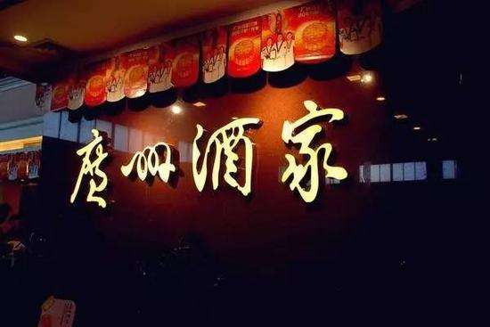 廣州酒家IPO終過會，餐企上市的突破點到底是什么？