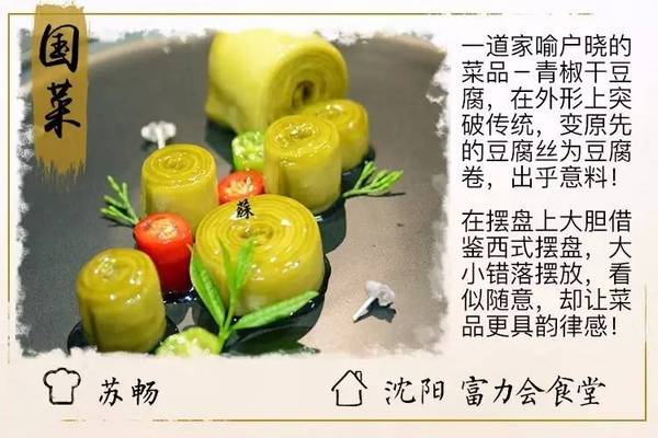 到底哪些菜最受年輕食客歡迎？特邀國家烹飪隊給你開小灶|餐飲界