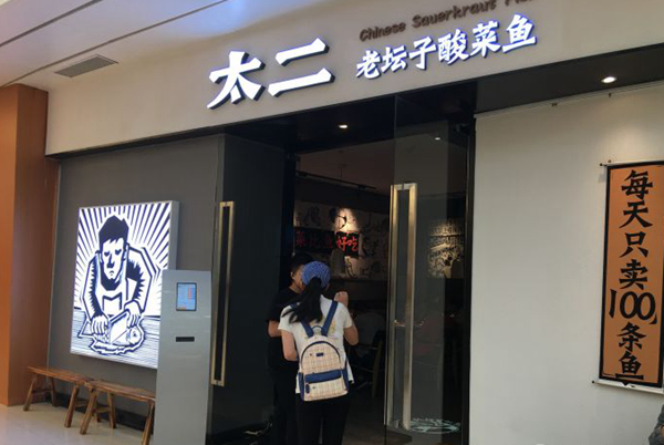 為什么大熱餐廳都愛用“品牌+菜名”作為餐廳名字？
