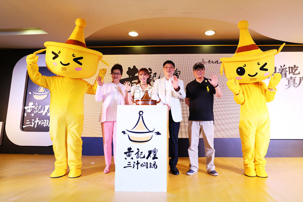 黃記煌品牌戰(zhàn)略升級(jí)，門店融入新的中國元素
