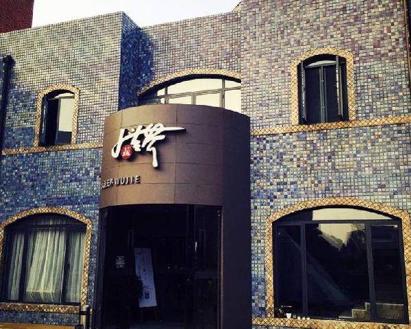餐廳運(yùn)營，看看北上廣深20家高顏值餐廳|餐飲界