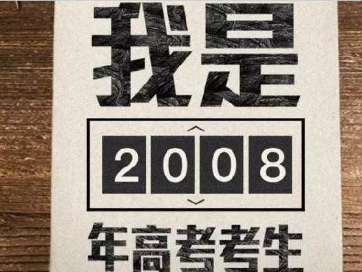 高考營銷大PK！麥當(dāng)勞、肯德基、西貝、西少爺…你愛誰？