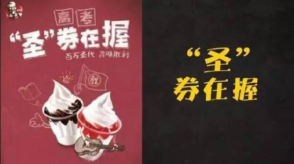 麥當(dāng)勞拉開高考營銷序幕，餐飲企業(yè)如何對標(biāo)麥當(dāng)勞做好高考營銷？|餐飲界