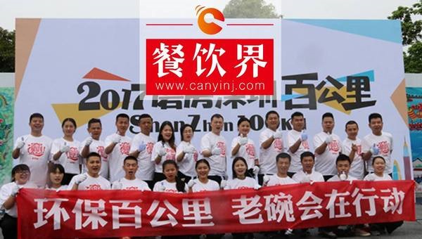 一碗面的美食公益，如何以最低成本撬動最大品牌勢能？