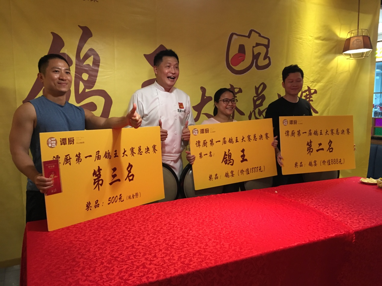 譚廚鴿王大賽完美落幕，女鴿王腦洞大開，拿走1888元全鴿宴！