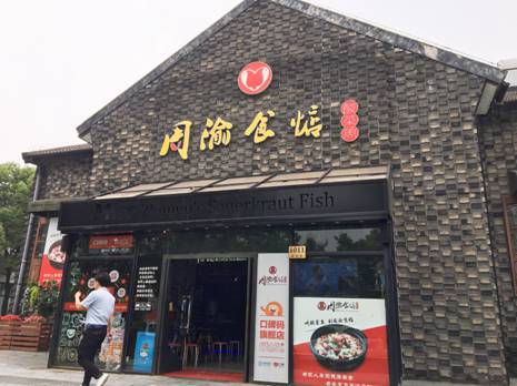 客源流失營業(yè)額不降反升？周渝食惦龍茗路店的運(yùn)營秘密