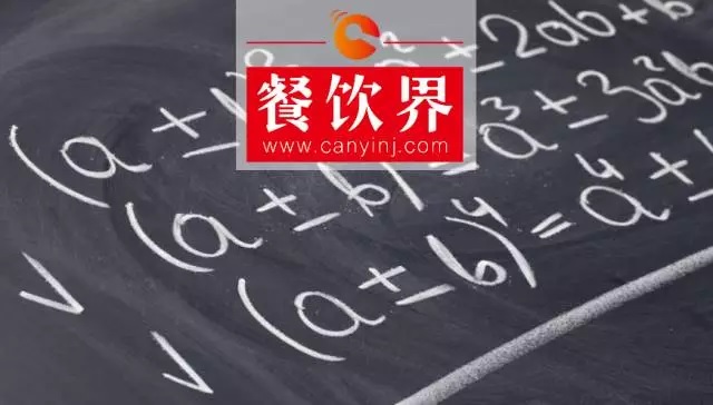 玩轉(zhuǎn)餐飲“精細(xì)化運(yùn)營(yíng)時(shí)代”，餐飲人必須懂得這些加減乘除法則！