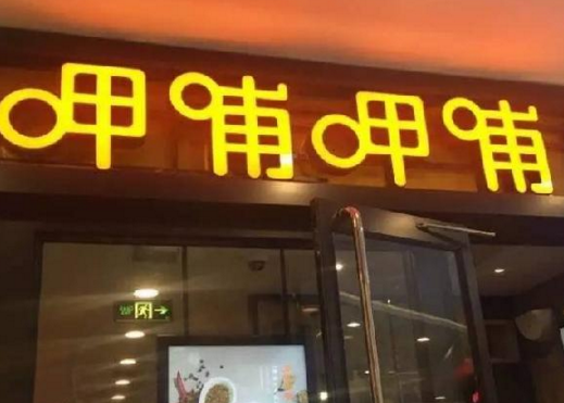 33歲敗光5億家底，他靠賣火鍋年入27億，不把肯德基放眼里！