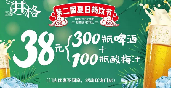如何靠2700元營銷費(fèi)拉動(dòng)600萬營收？他們總結(jié)出了“造節(jié)”四部曲