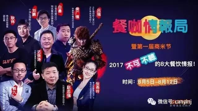 北上廣深月均10%的餐廳倒閉，80%餐廳虧損…4大秘訣8大餐飲情報(bào)，助你完美逆襲！