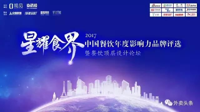 從股權(quán)、新商業(yè)、營(yíng)銷、業(yè)績(jī)、新餐飲、外賣等維度解析餐飲行業(yè)