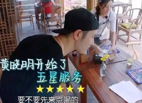 《中餐廳》里趙薇這樣的店長(zhǎng)，黃曉明這樣的員工，你敢要嗎？