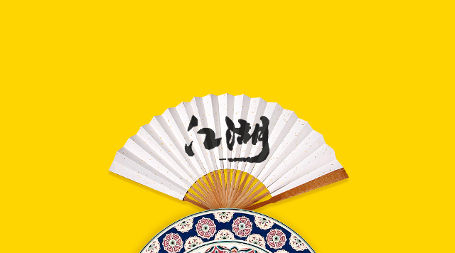 江湖菜迎來消費(fèi)升級時機(jī)，味道如何穩(wěn)定是個問題