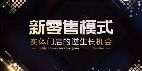 餐飲業(yè)如何理解新零售并且賺到一桶金？答案就在這場(chǎng)論壇！