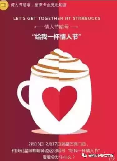 換句文案，七夕餐廳營(yíng)銷(xiāo)15招，簡(jiǎn)單易學(xué)會(huì)用！|餐飲界