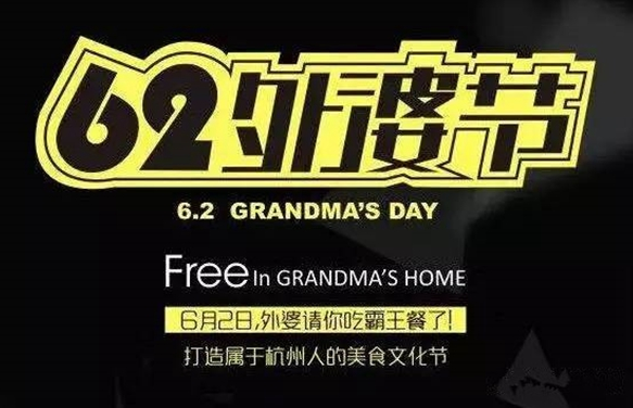 為什么餐飲品牌自己“造節(jié)”比“情人節(jié)”促銷更火爆？