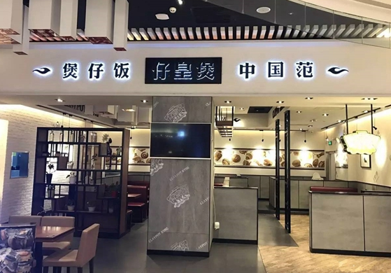 外賣年銷超5000萬，剖析老兵薛國巍，聚焦一碗煲仔飯的野心