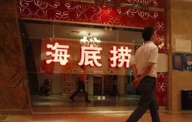 后海底撈危機(jī)：用過(guò)度服務(wù)換錢(qián)的時(shí)代結(jié)束了嗎？