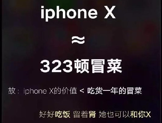 看看這些餐企是怎么蹭iPhone X熱點的，借勢營銷你學會了嗎？
