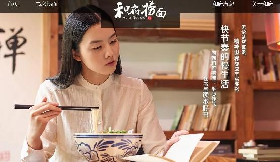 和府撈面4年開88家門店，憑的竟是一份“慢”的養(yǎng)心面？