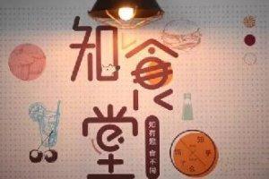 連知乎都來試水餐飲，告訴你可以這樣玩！|餐飲界
