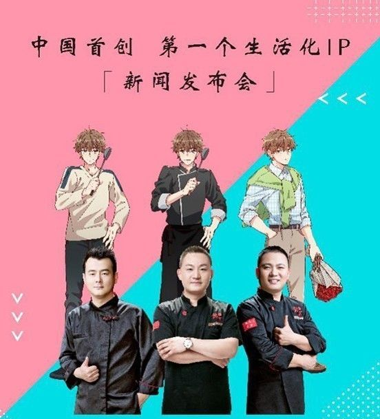 首創(chuàng)中國餐飲界第一個生活化IP，銘家“餐飲+漫畫”模式給餐飲人什么啟示？