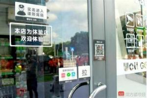餐飲無人化來襲，會讓你也關(guān)店嗎？|餐飲界