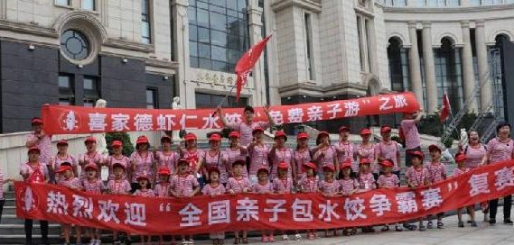 喜家德×南航、必勝客×?xí)r裝周……為什么牛逼餐企“跨界尺度”越來越大？