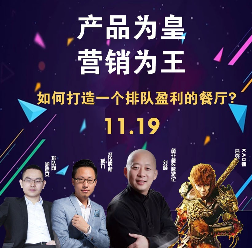 提升曝光量，搶占客流量，打造一個排隊盈利的餐廳到底該怎么做？