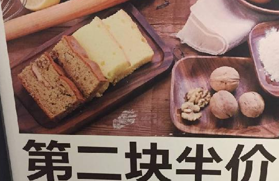 推特價(jià)菜，怎么既賺流量又賺錢？